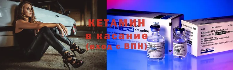 Кетамин ketamine Белокуриха